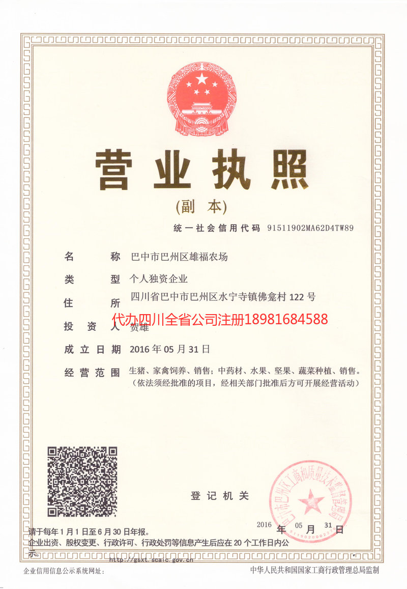 黔南布依族苗族自治州黔南布依族苗族自治州雄福农场