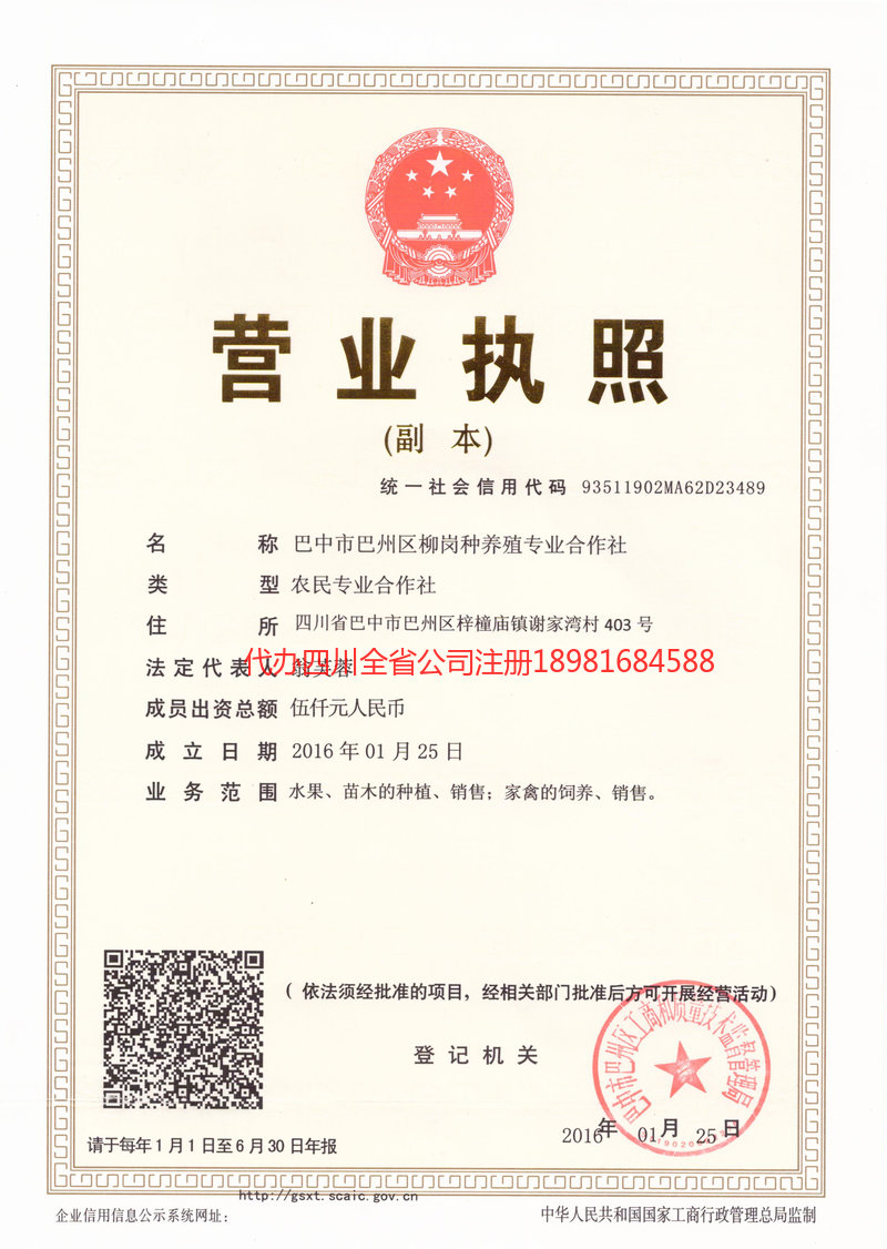 黔南布依族苗族自治州黔南布依族苗族自治州柳岗种养殖专业合作社